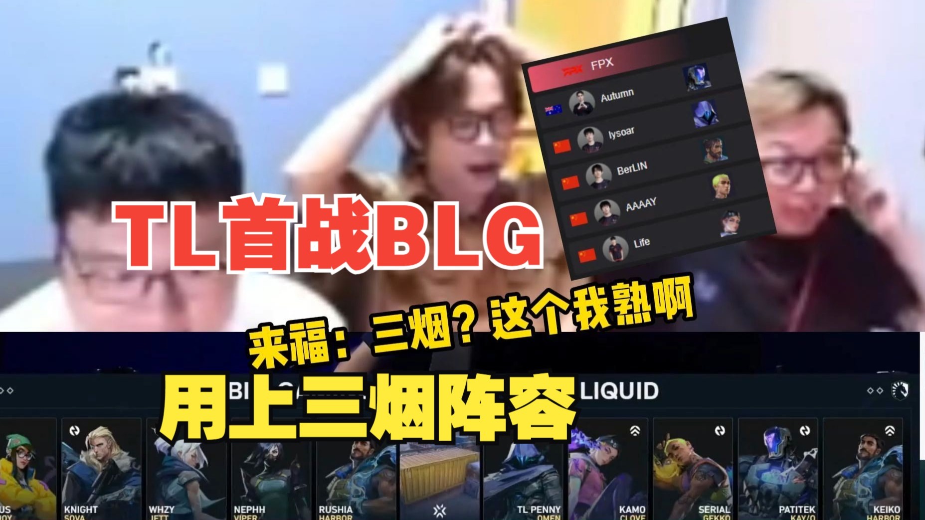 TL翻盘RGE，Clid制霸全场